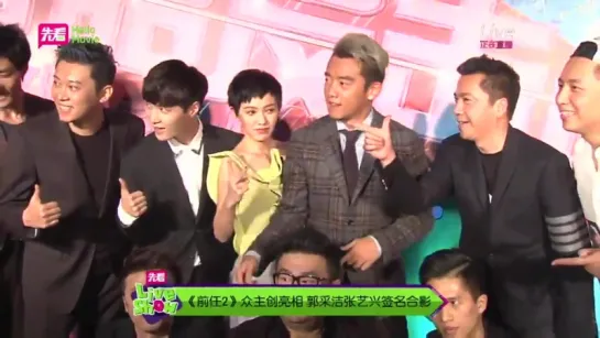 151102 Ex files 2 Beijing red carpet zhang yixing lay