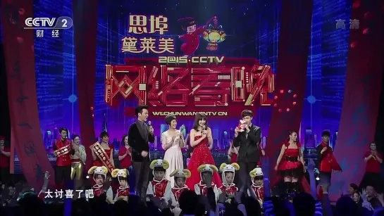 150217 MC EXO Lay @ CCTV Spring Gala Festival