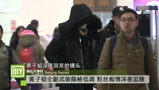 📹 151124 #ZTAO Beijing PEK airport @  (IQIYI Entertainment) News Update