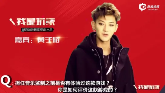 151024 Sina Im the player QA interview with Z.TAO