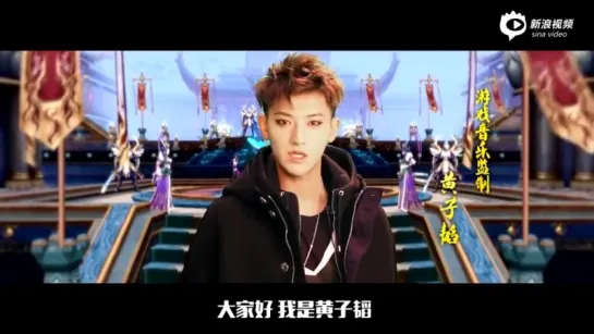 [VIDEO] 151016 SINA GAME update with Z.Tao - Im the sovereign