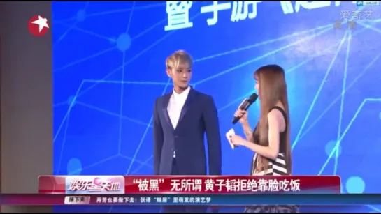 150821 ZTAO @《娱乐新天地》黄子韬 CUT