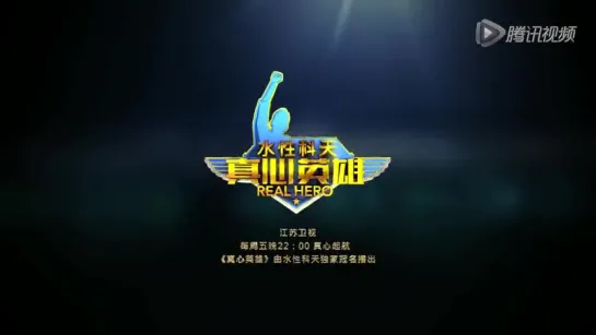 150818 Ztao @ “The Real Hero" preview