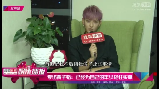 【PT韬吧】150812 ZTAO SOHU Interview