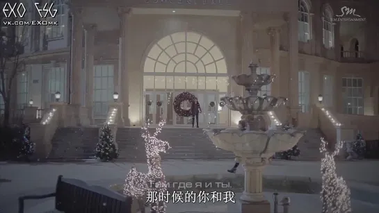 [РУСС. САБ] EXO 12월의 기적 "Miracles in December" MV (Chinese ver.)