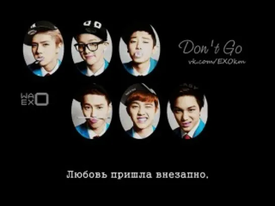 [РУСС. САБ] EXO-K - Don`t Go (#1 XOXO Album)