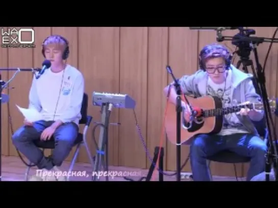 [РУСС. САБ] 130808 Baekhyun & Chanyeol - Love Song @ Boom's Youngstreet Radio