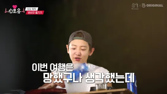 201112 EXO Chanyeol @ 'Heart4U' Episode 8