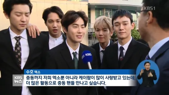 180117 EXO  @ KBS News: Power at the Dubai Fountain Show