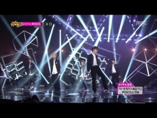 130824 EXO - Growl @ MBC Music Core #Growl6thwin