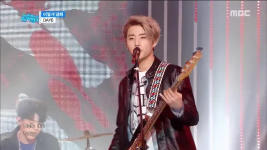 170311/18 DAY6 - How Can I Say (어떻게 말해) @ Show Music core