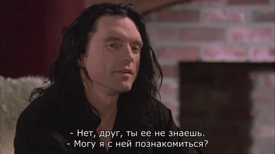 Комната / The Room [2003]