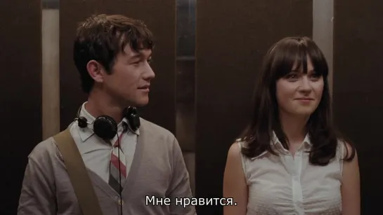 500 дней лета / 500 Days of Summer [2009]