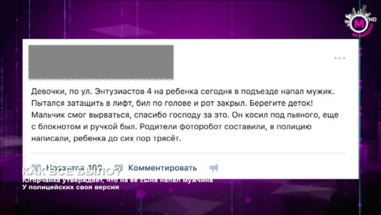 Про нападение на мальчика в Сургуте