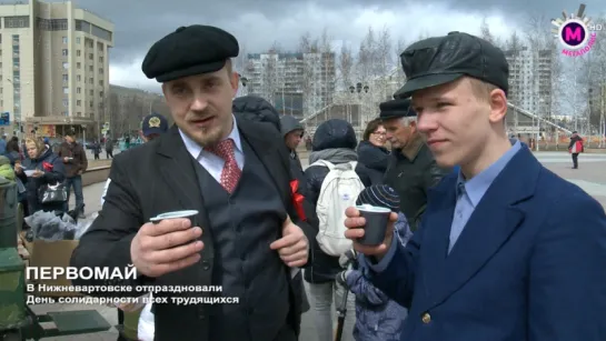 Первомай в Нижневартовске