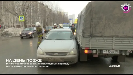 В Нижневартовске закрыли зебру