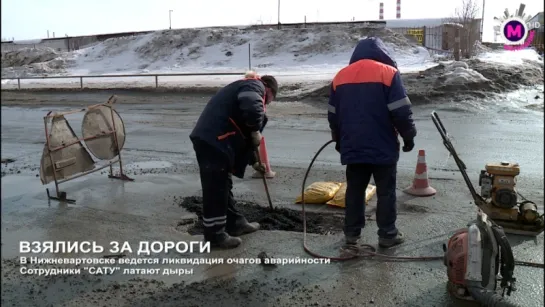 В Нижневартовске ликвидируют дорожные ямы