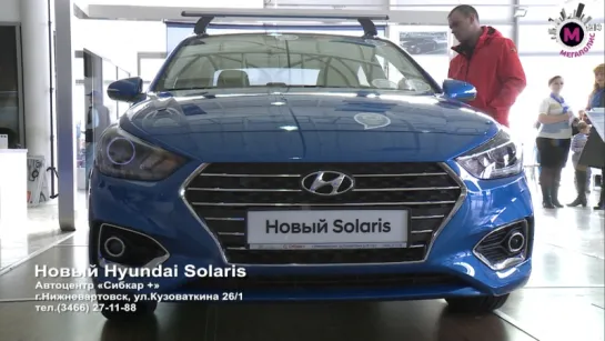 Новый Hyundai Solaris