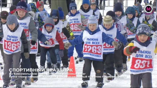 Лыжня для всех