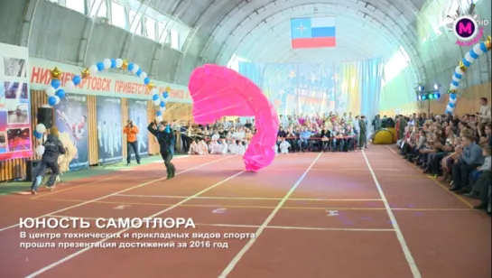 "Юность Самотлора"