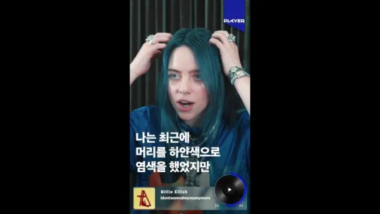 [BIAS Player] Billie Eilish - idontwannabeyouanymore