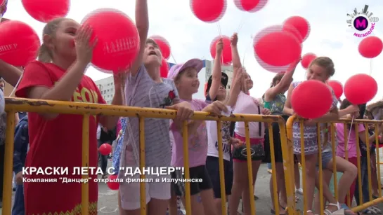 "Данцер" теперь и в Излучинске