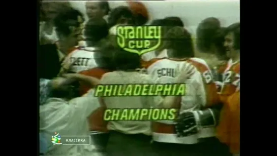 История Philadelphia Flyers 1967-2004