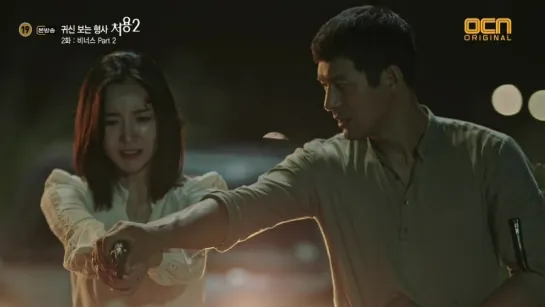 [OCN] 귀신 보는 형사 처용 2.E02.150824.HDTV.Film.x264.1080p-AAA