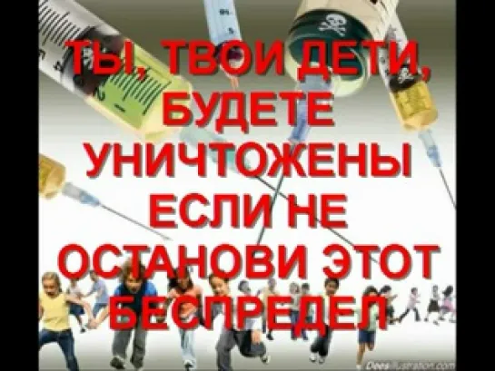 Возможно, есть угроза проведения массовой вакцинации, побочным эффектом которой станет стерилизация женщин