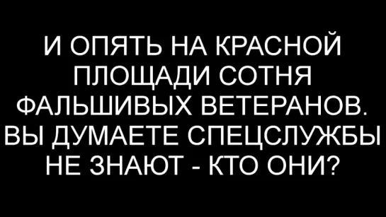 ПОБЕДОБЕСИЕ 2018. Во что превратили День Победы