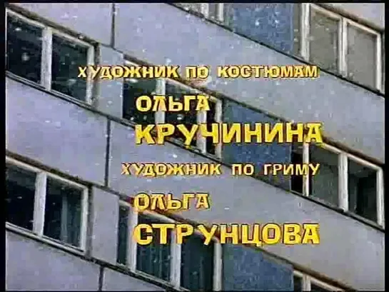 ИРОНИЯ СУДЬБЫ