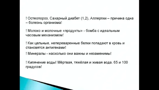 Фролов Юрий Андреевич выступление на Ассамблее Эко-Здоровья- Развенчание стереотипов