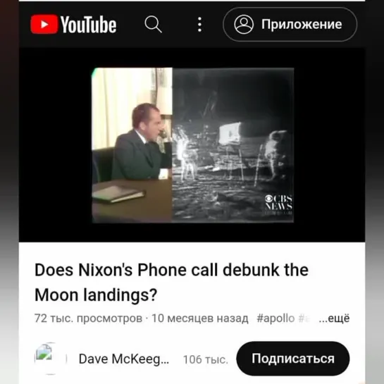 Does Nixon's Phone call debunk the Moon landings? Dave McKeegan