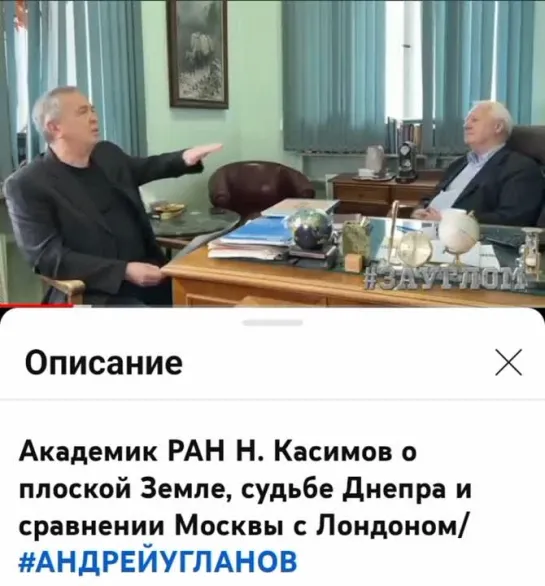 "Это лженаука". Академик РАН о плоской земле.