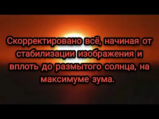 Солнце невозможно достать из под горизонта. The sun cannot be pulled out from under the horizon