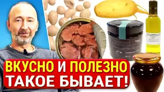 Ешьте ЭТО и живите долго! Лучшие продукты для здоровья и долголетия с ОСОБОЙ пищ