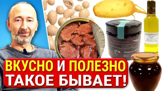 Ешьте ЭТО и живите долго! Лучшие продукты для здоровья и долголетия с ОСОБОЙ пищевой ценностью!