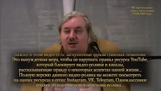 ✅ Николай Левашов. Что ждёт человека после сброса физического тела