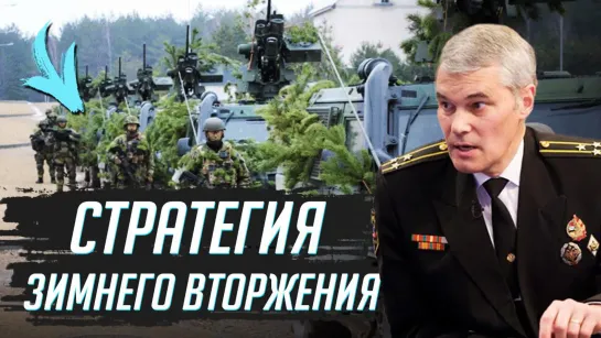 ПЛАНЫ НАТО РАЗВАЛИВАЮТСЯ. КОНТРМЕРЫ ГЕНШТАБА РОССИИ. КОНСТАНТИН СИВКОВ