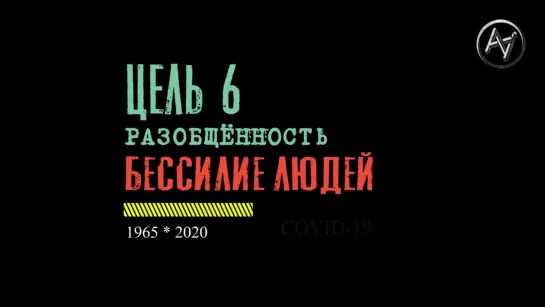 ЗАЧЕМ СОЗДАЛИ И ПИАРЯТ КОРОНАВИРУС 7 ПРИЧИН РАЗДУВАНИЯ ИСТЕРИИ МИРОВОГО МАСШТАБА