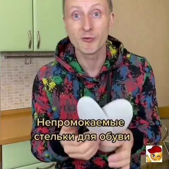 Непромокаеммые стельки👌