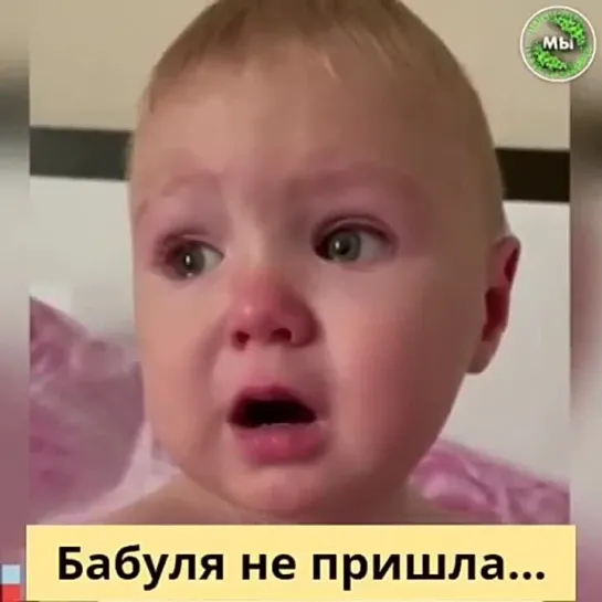 Бабушка не пришла❣️😍❣️