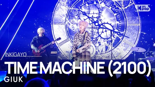 230423 GIUK (ONEWE) - TIME MACHINE (2100) @ Inkigayo