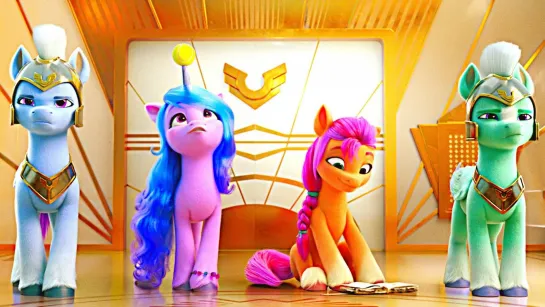 Мультфильм: My Little Pony: Новое поколение / My Little Pony: A New Generation / 2021 -