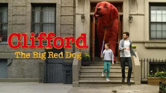 Мультфильм: Большой красный пес Клиффорд / Clifford the Big Red Dog / 2021 -