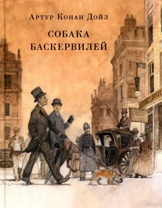 СОБАКА БАСКЕРВИЛЕЙ . Приключения Шерлока Холмса и доктора Ватсона (советский сериал)