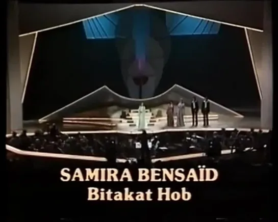 Morocco 1980 - Samira Bensaid - Bitakat hob