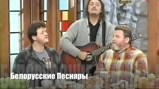 Белорусские Песняры - Because