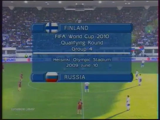 Чемпионат Мира 2010/Отборочный турнир/Группа 4/6тур/10.06.09/Финляндия-Россия
