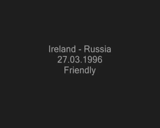 27.03.1996/Товарищеский матч/Ирландия-Россия